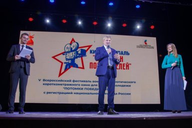 Победители V Всероссийского фестиваля военно‑патриотического короткометражного кино для детей опреде