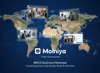 "Молния" планируется к запуску в 2026 году для улучшения бизнес-взаимодействия внутри БРИКС "Молния" планируется к запуску в 2026 году для улучшения бизнес-взаимодействия внутри БРИКС