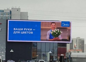 Теплые эмоции Midea на Международный женский день